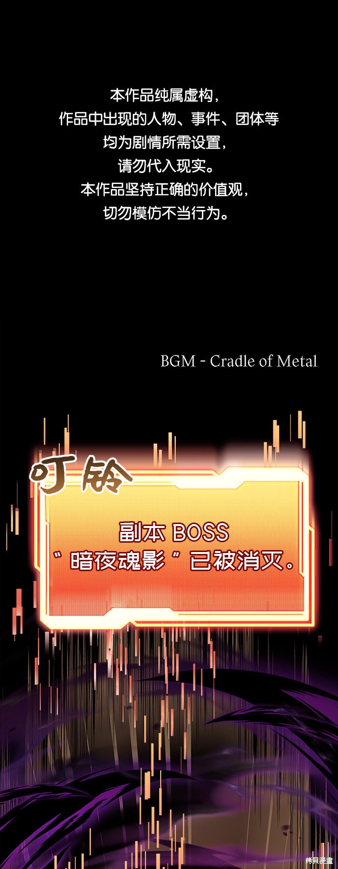 入手神话级专属装备怎么不更新漫画,第20话1图