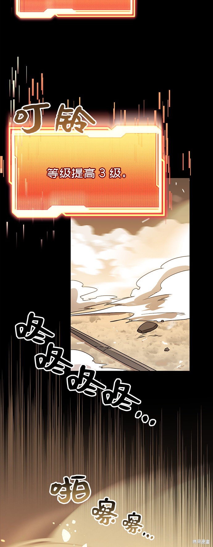 入手神话级专属装备怎么不更新漫画,第20话3图