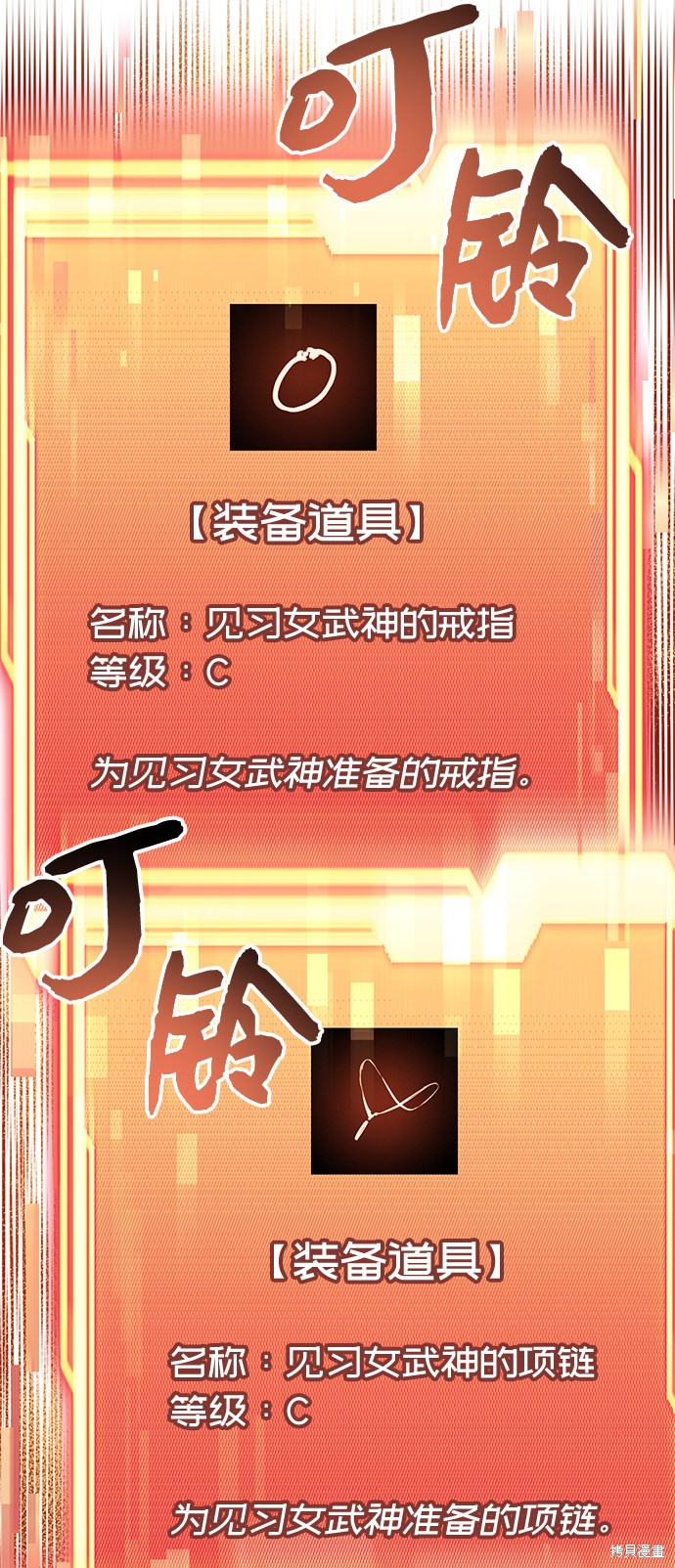 入手神话级专属装备超长合集漫画,第18话4图