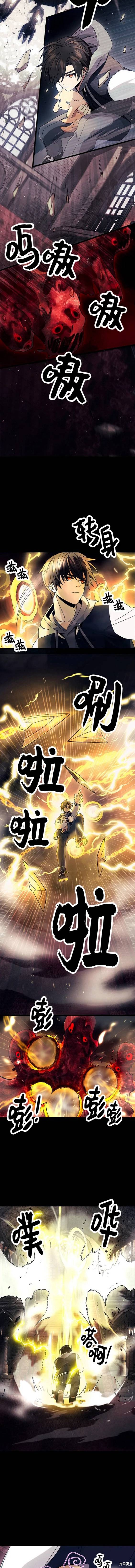 入手神话级专属装备漫画漫画,第46话4图