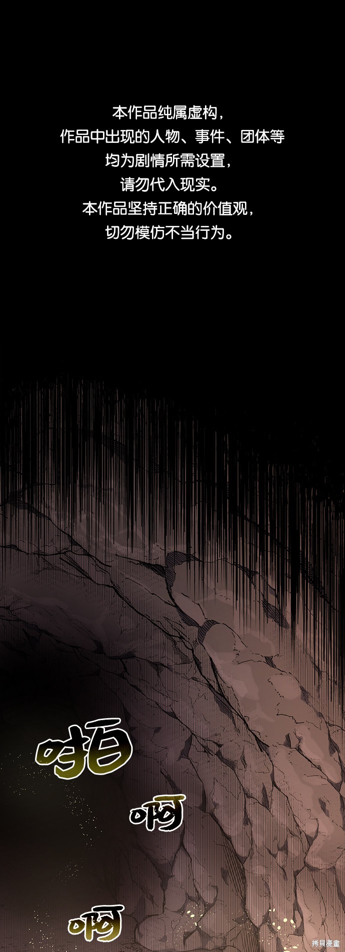 入手神话级专属装备漫画漫画,第2话1图