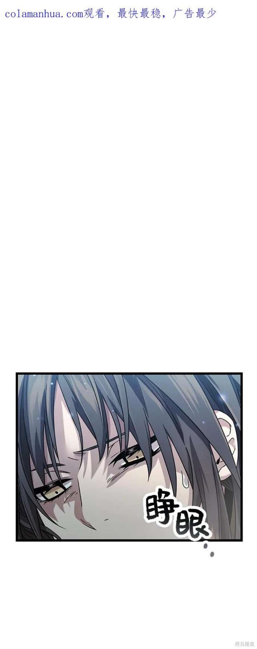 入手神话级专属装备漫画漫画,第39话2图