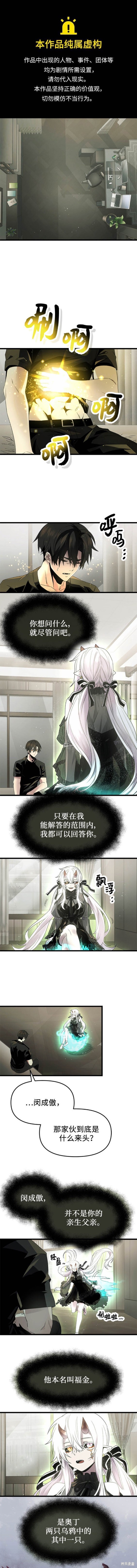 入手神话级专属装备漫画漫画,第53话1图