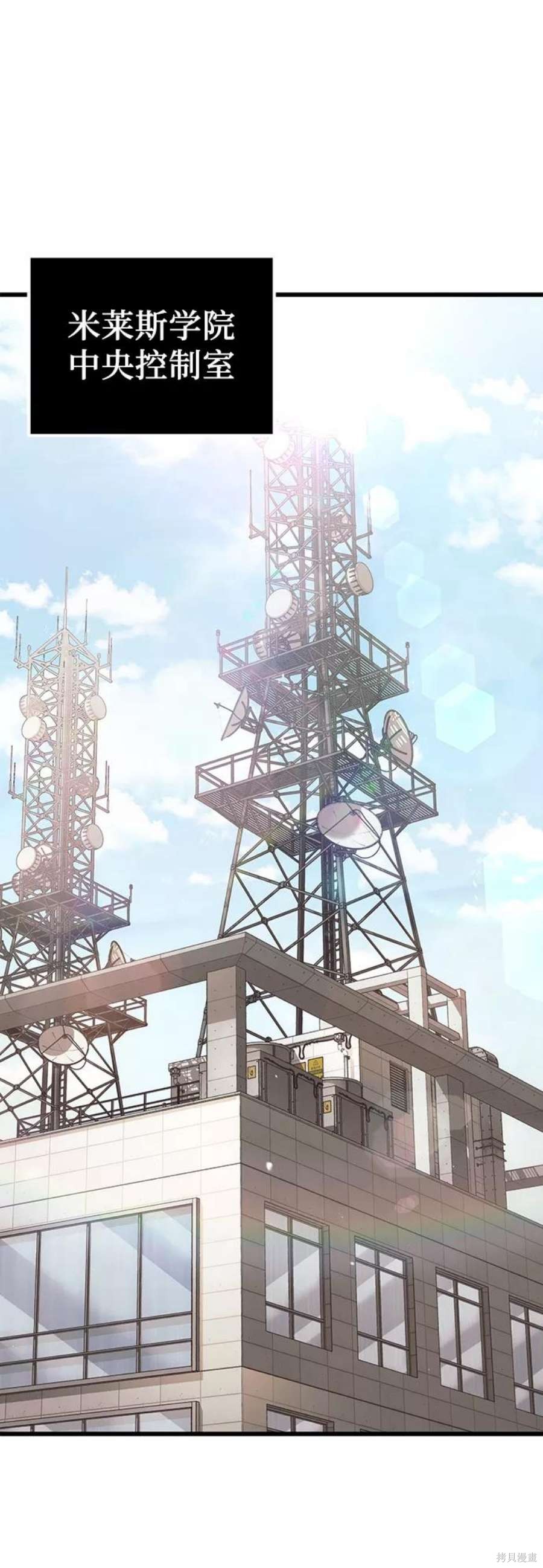 入手神话级专属装备漫画漫画,第24话2图