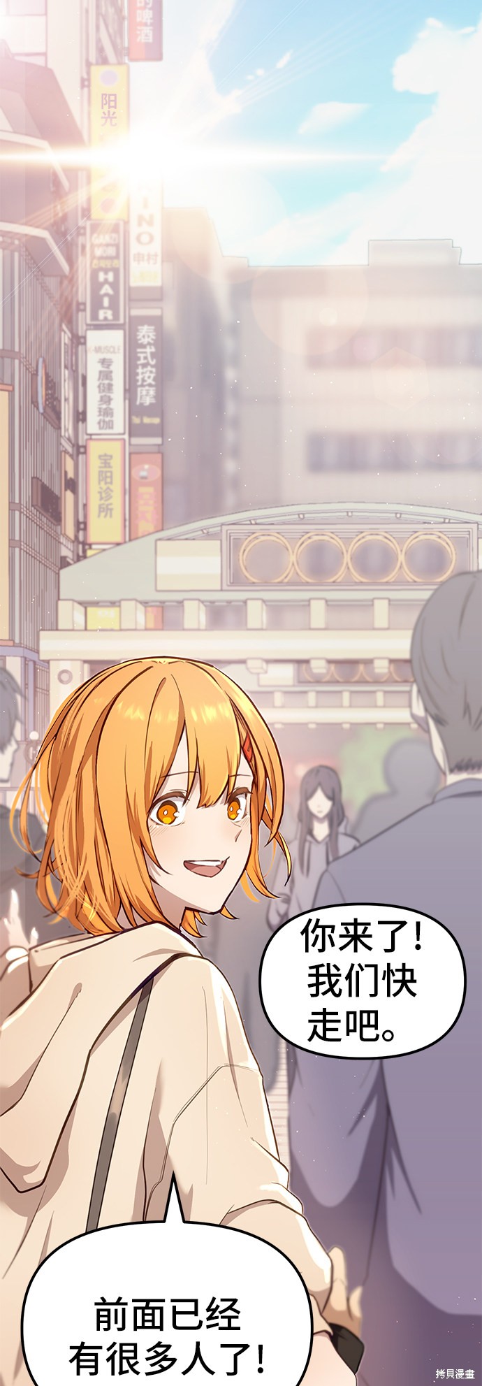 入手神话级专属装备漫画漫画,第5话2图