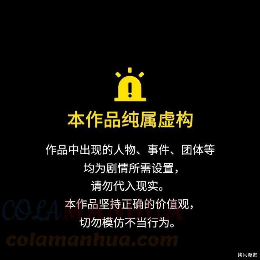 入手神话级专属装备漫画漫画,第39话1图