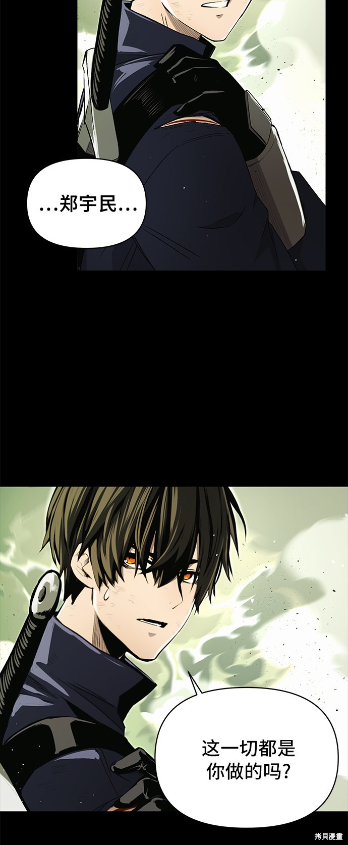 入手神话级专属装备漫画漫画,第3话4图