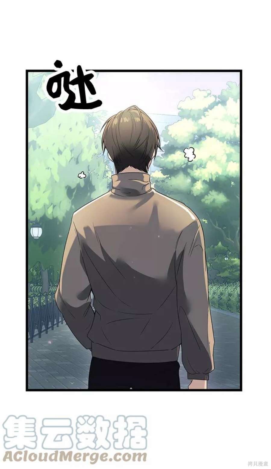 入手神话级专属装备漫画漫画,第31话4图