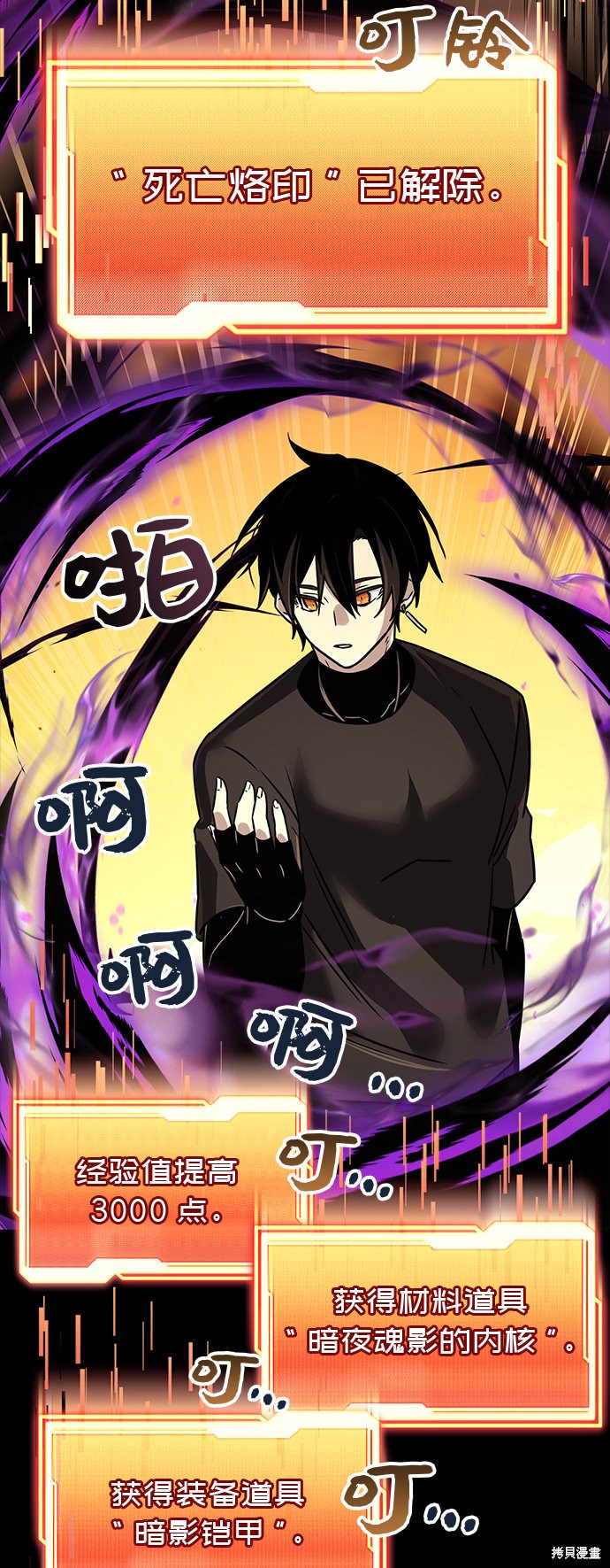 入手神话级专属装备怎么不更新漫画,第20话2图