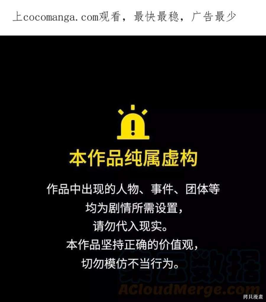 入手神话级专属装备漫画漫画,第31话1图