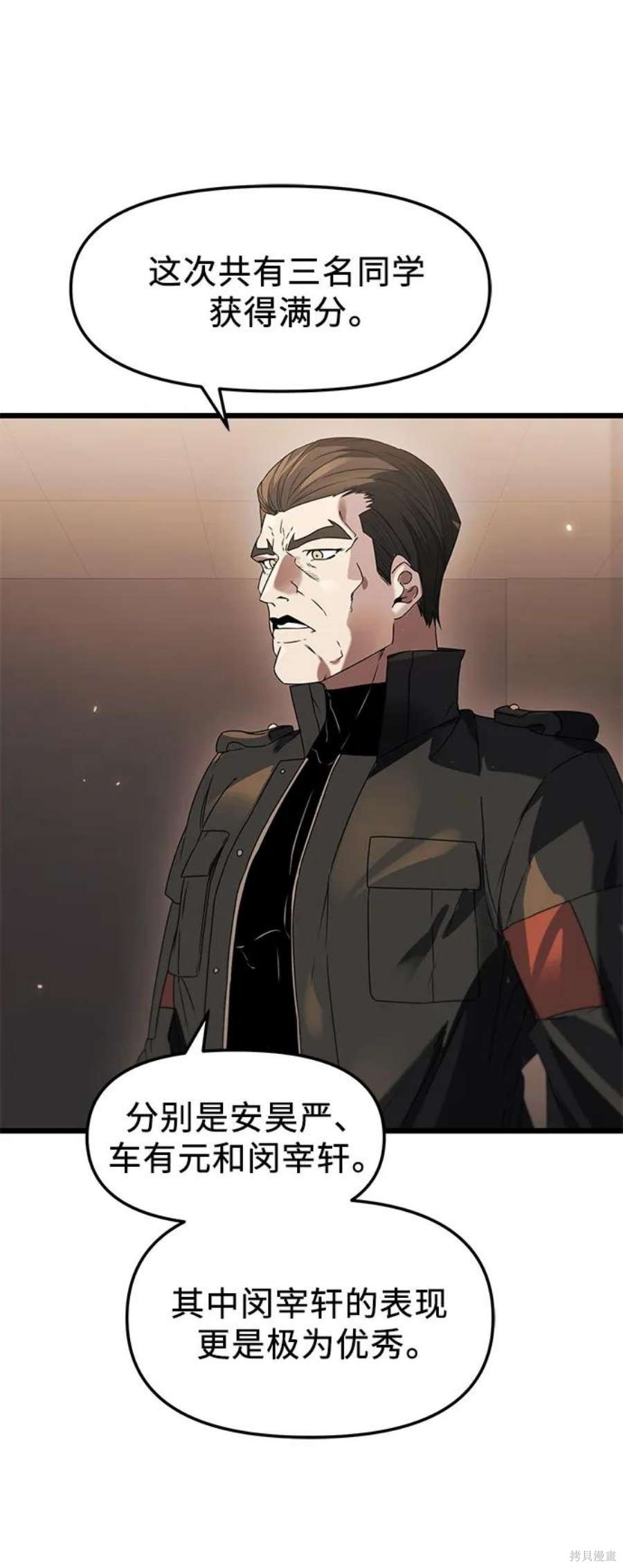 入手神话级专属装备36漫画漫画,第35话3图