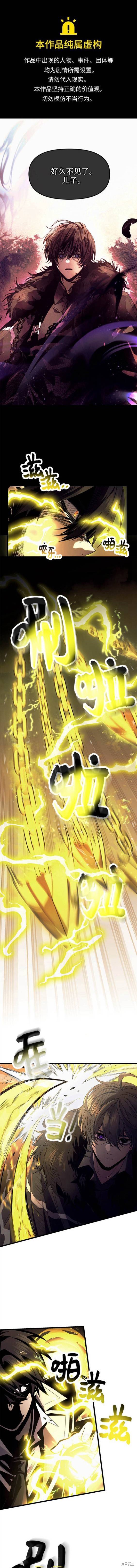 入手神话级专属装备超长合集漫画,第52话1图