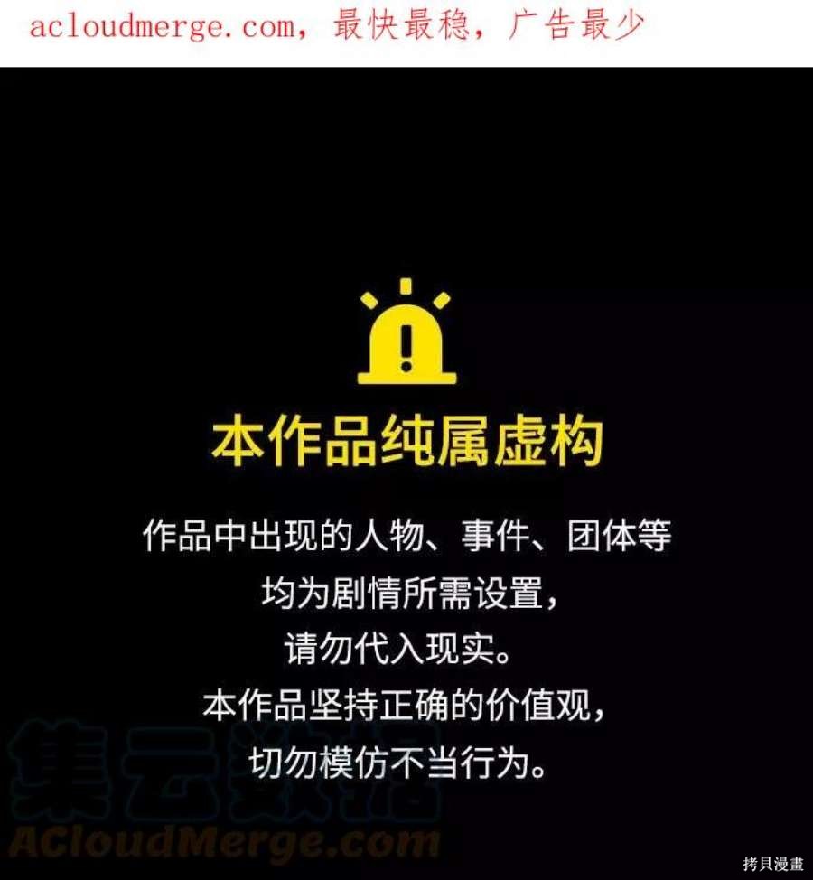 入手神话级专属装备漫画漫画,第34话1图