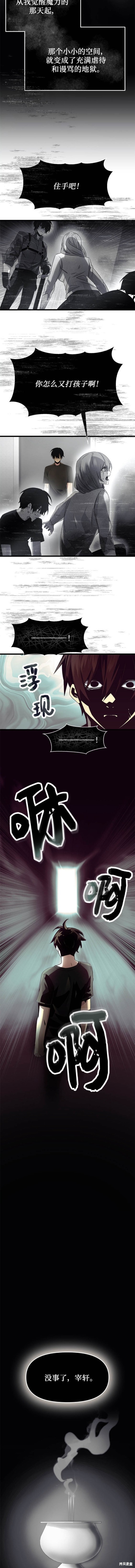 入手神话级专属装备漫画漫画,第53话4图