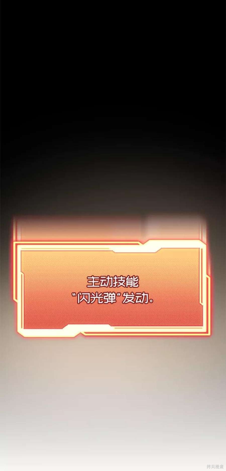 入手神话级专属装备漫画漫画,第29话2图