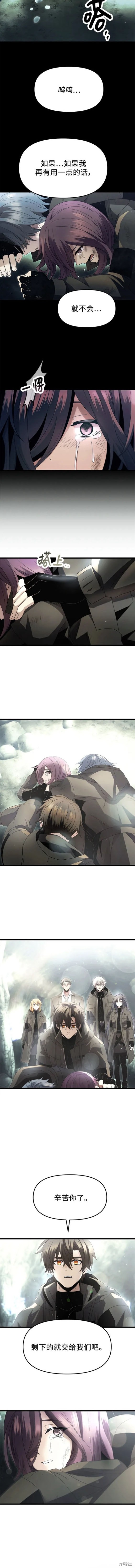 入手神话级专属装备漫画漫画,第59话2图