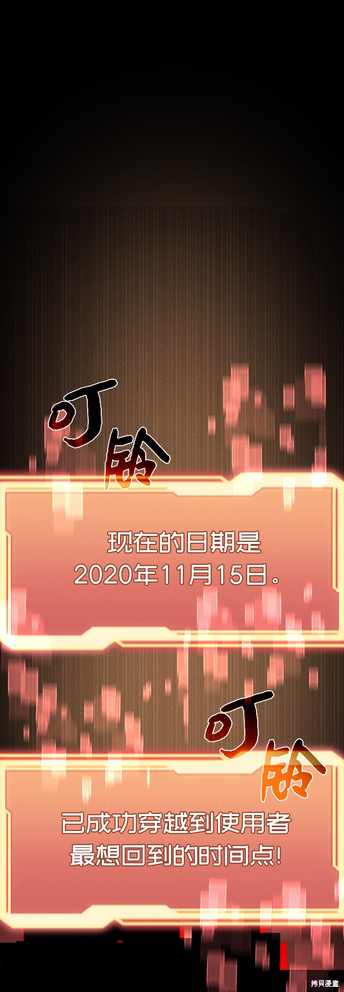 入手神话级专属装备漫画漫画,第4话2图