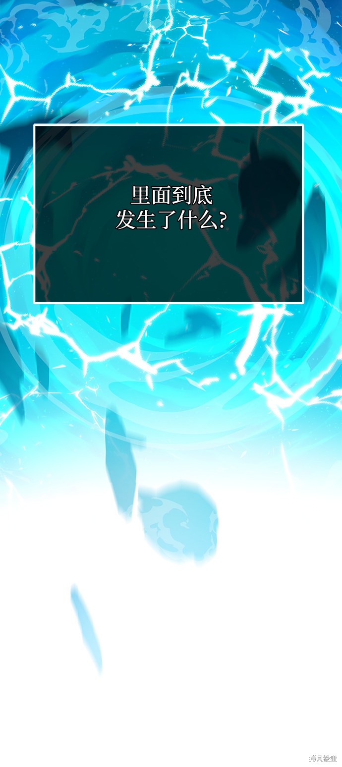 入手神话级专属装备漫画漫画,第11话5图