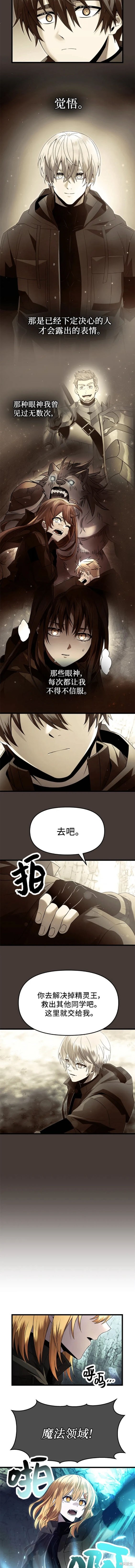 入手神话级专属装备漫画漫画,第60话5图