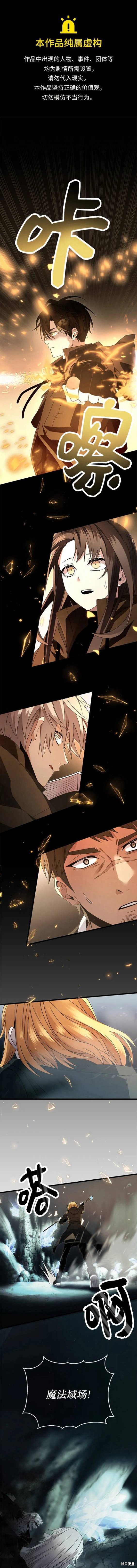 入手神话级专属装备漫画漫画,第58话1图