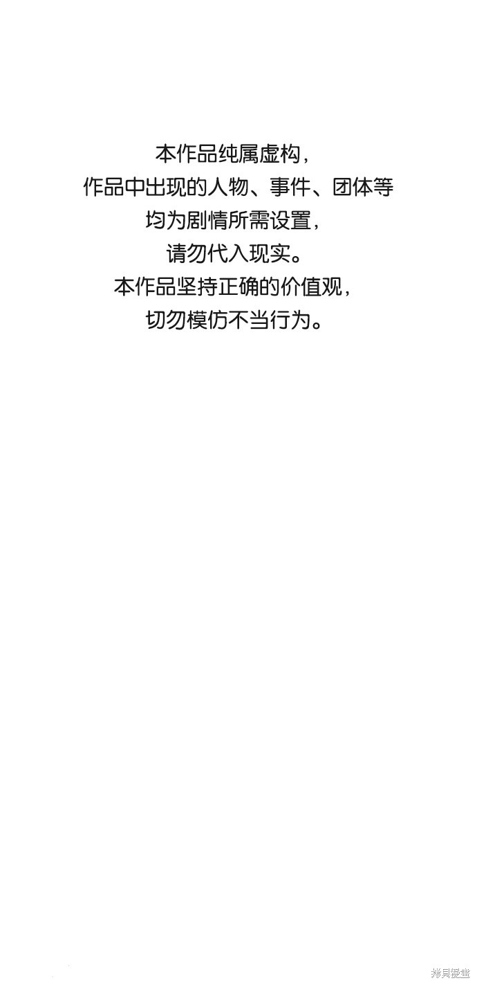 入手神话级专属装备漫画漫画,第10话1图