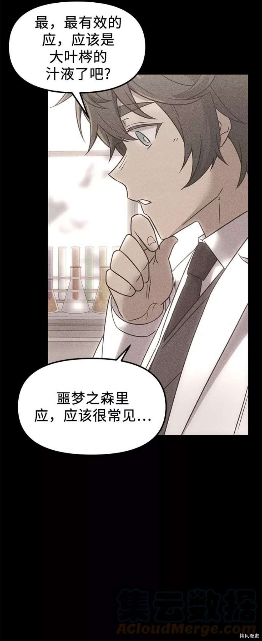 入手神话级专属装备36漫画漫画,第26话4图