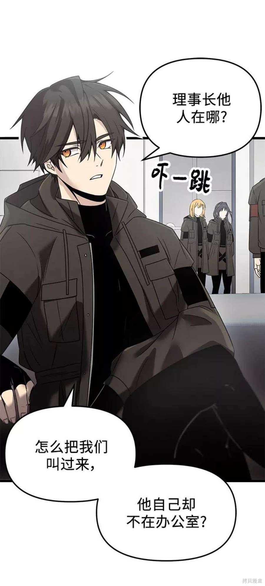 入手神话级专属装备最新漫画,第30话3图