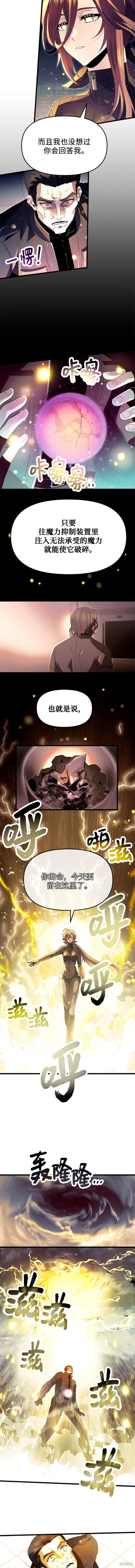 入手神话级专属装备漫画漫画,第65话2图