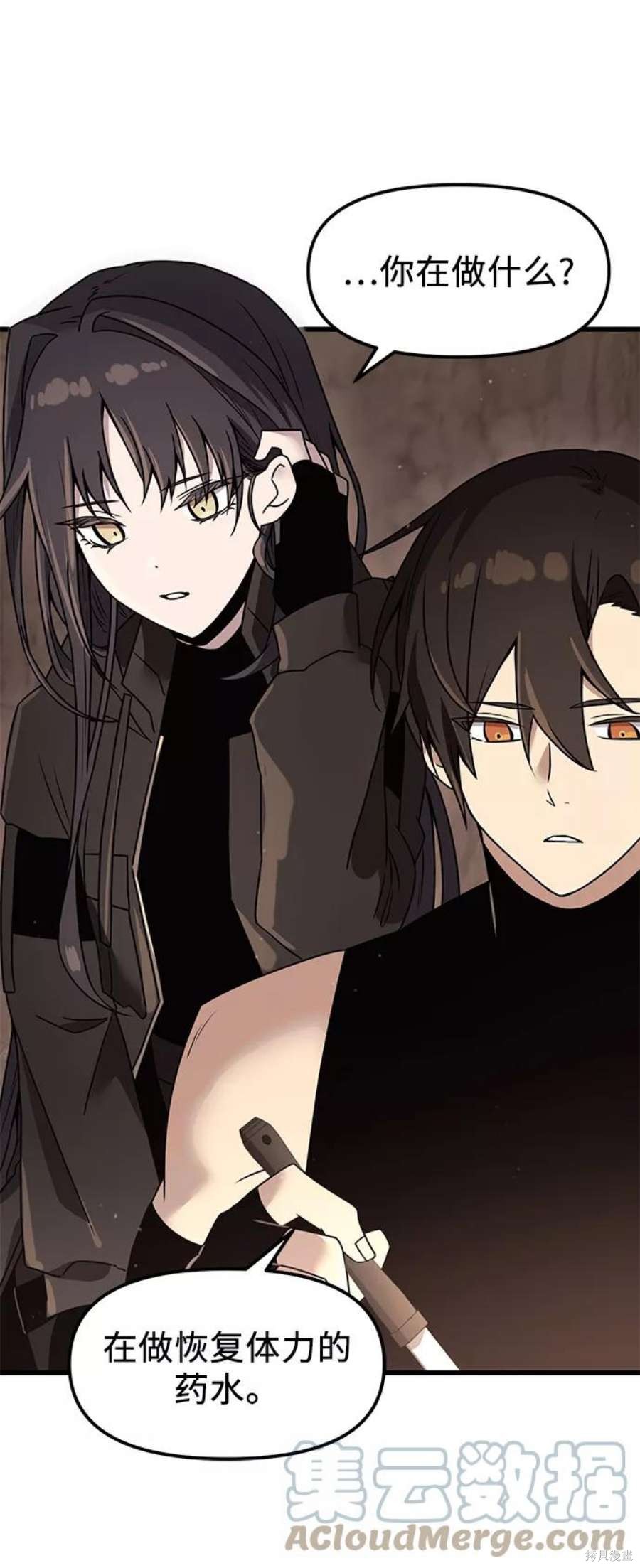 入手神话级专属装备漫画漫画,第27话4图