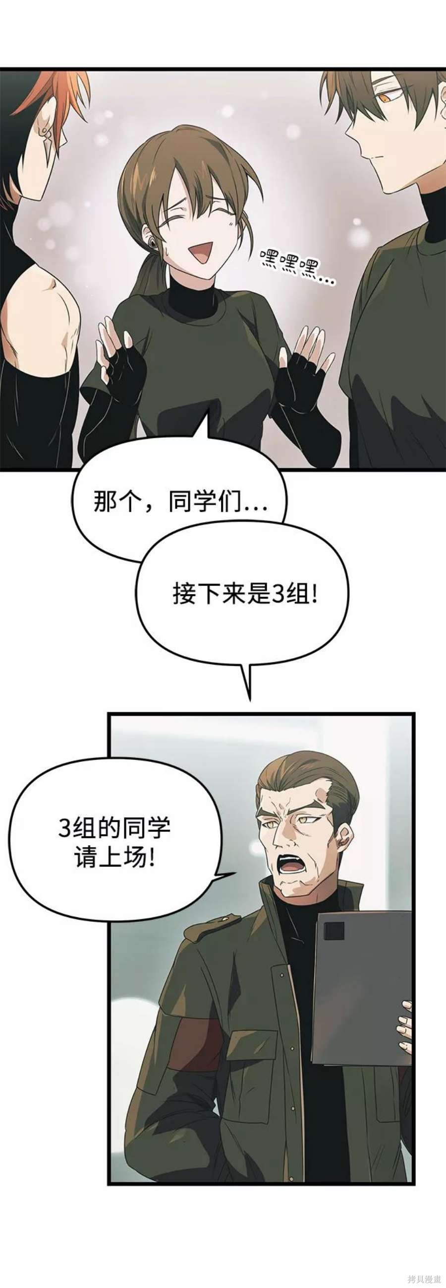 入手神话级专属装备漫画漫画,第34话5图