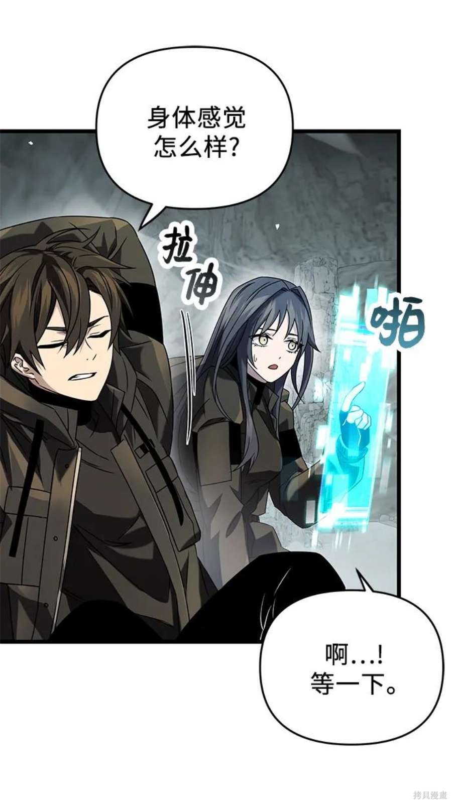 入手神话级专属装备漫画漫画,第39话5图