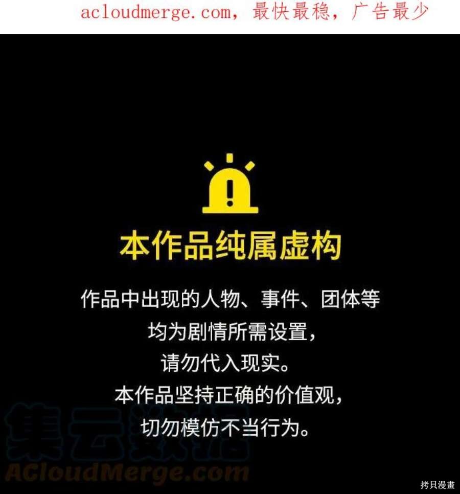 入手神话级专属装备36漫画漫画,第35话1图