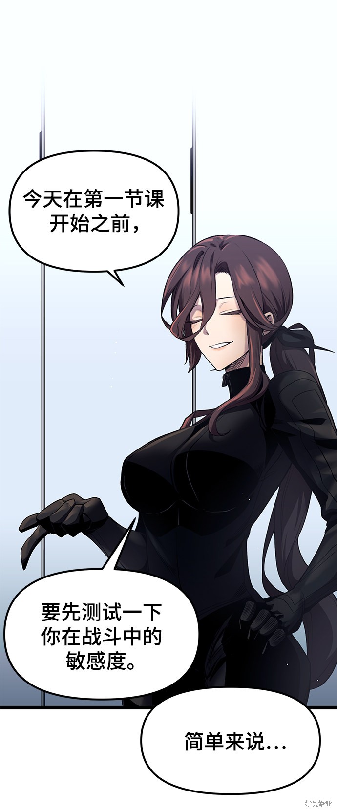 入手神话级专属装备漫画漫画,第12话2图