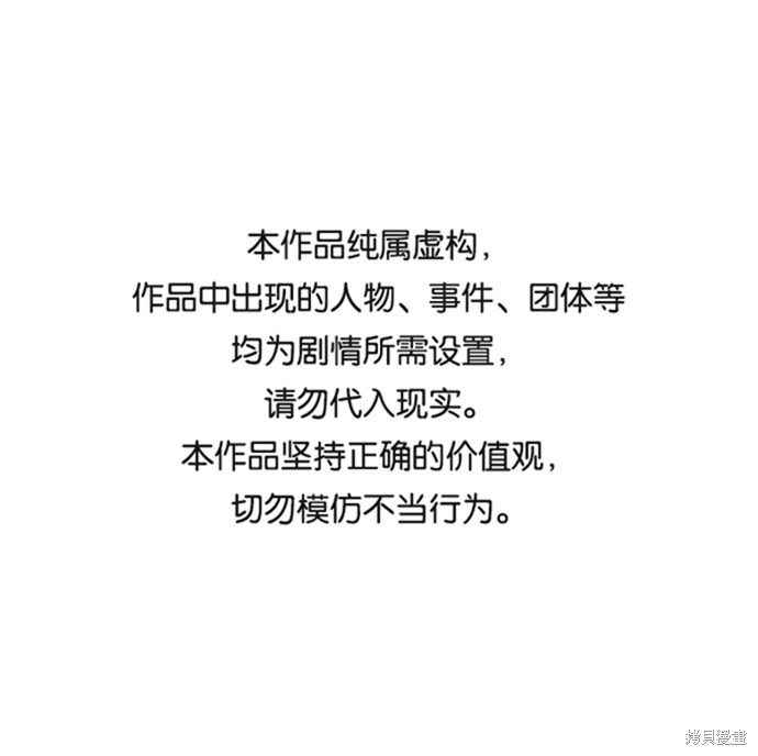 入手神话级专属装备漫画漫画,第15话1图