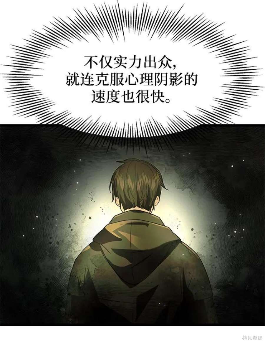 入手神话级专属装备漫画漫画,第41话5图