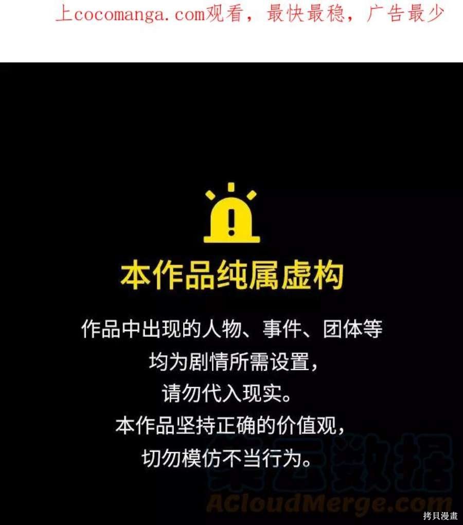 入手神话级专属装备最新漫画,第30话1图