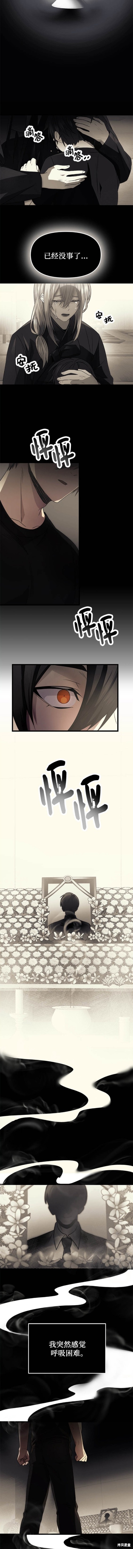 入手神话级专属装备漫画漫画,第53话5图