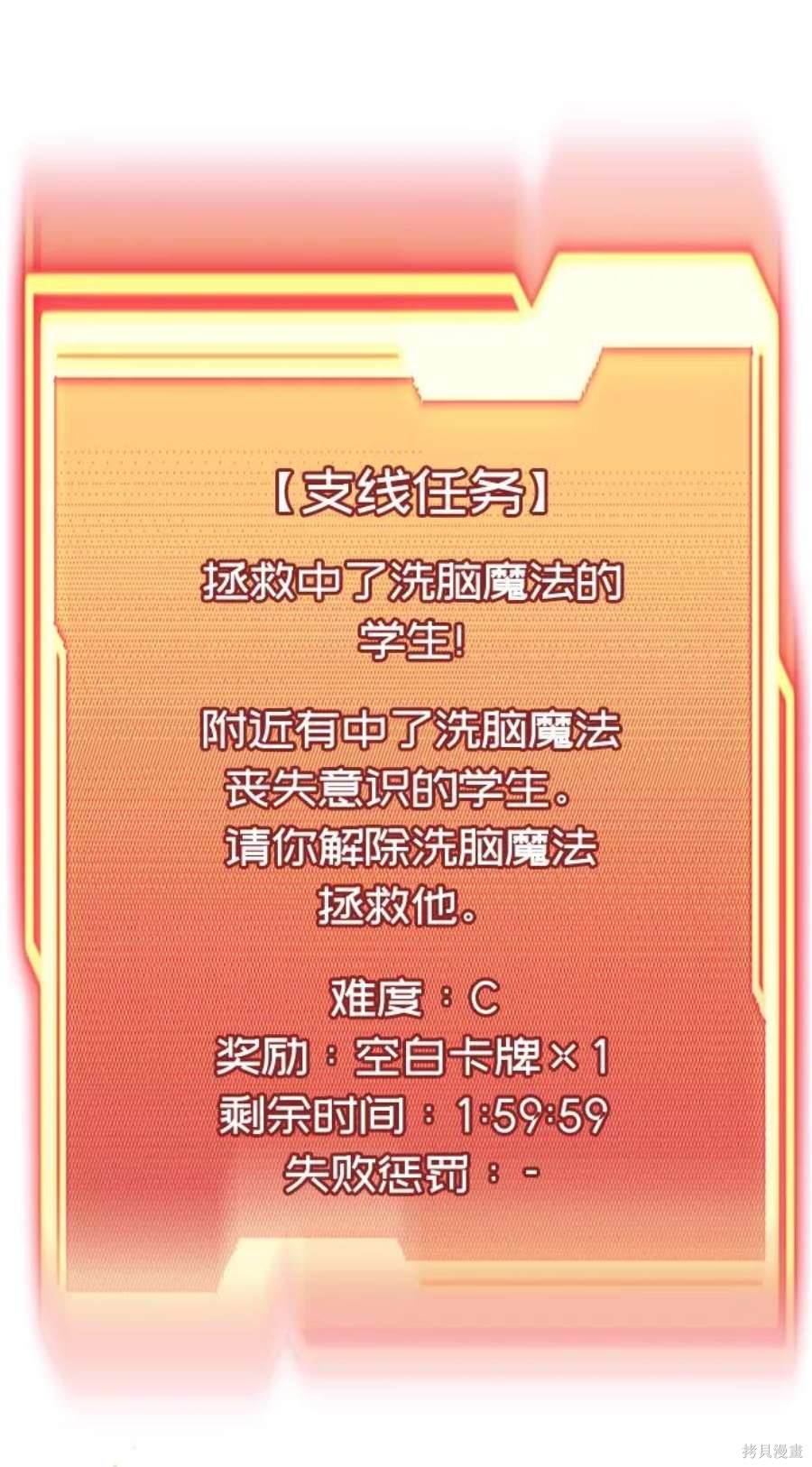 入手神话级专属装备完结了吗漫画,第28话3图