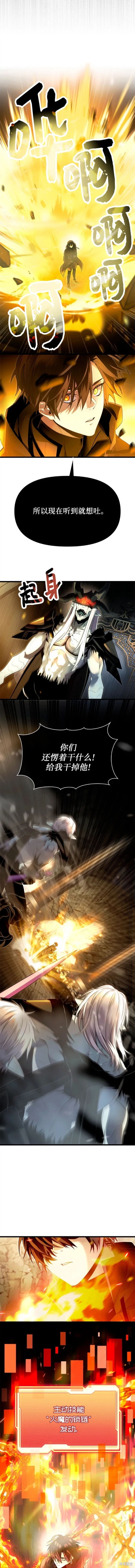 入手神话级专属装备漫画漫画,第62话5图