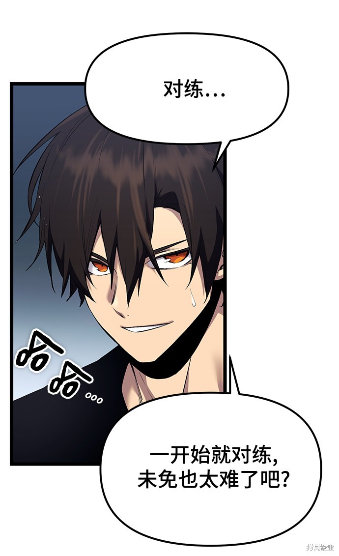 入手神话级专属装备漫画漫画,第12话4图