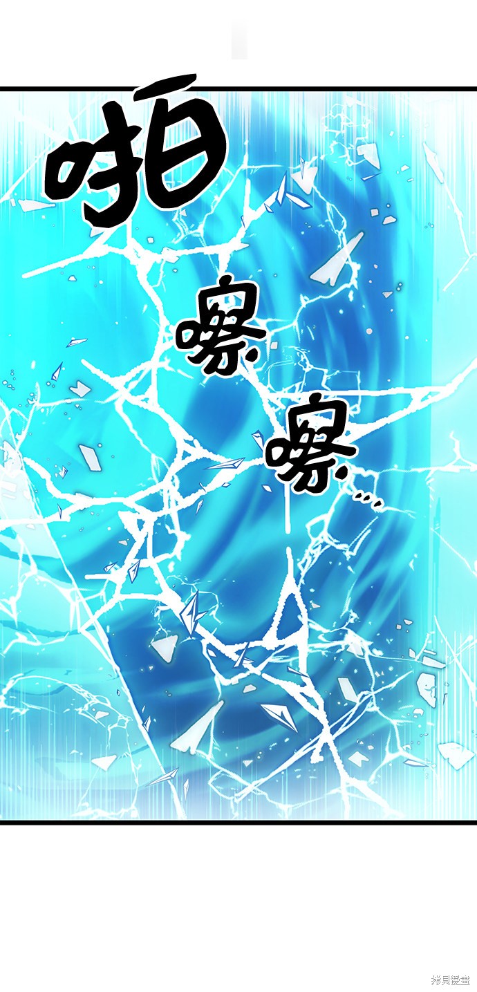 入手神话级专属装备漫画漫画,第11话3图