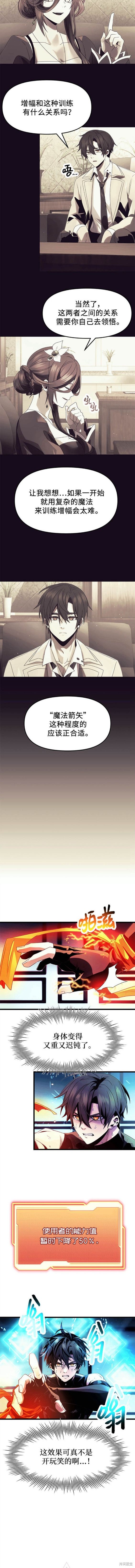 入手神话级专属装备小说叫什么漫画,第51话3图