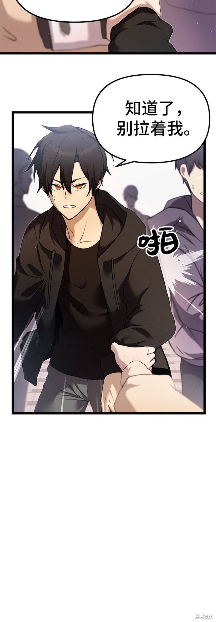 入手神话级专属装备漫画漫画,第5话3图