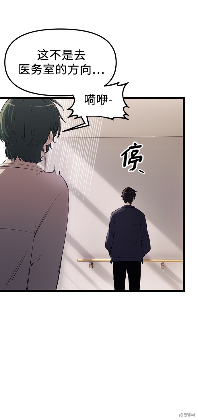 入手神话级专属装备漫画漫画,第16话4图