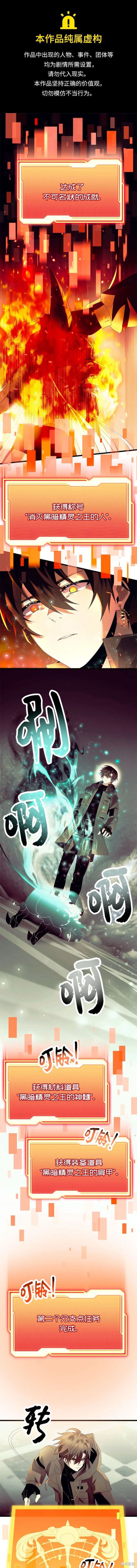 入手神话级专属装备漫画漫画,第64话1图