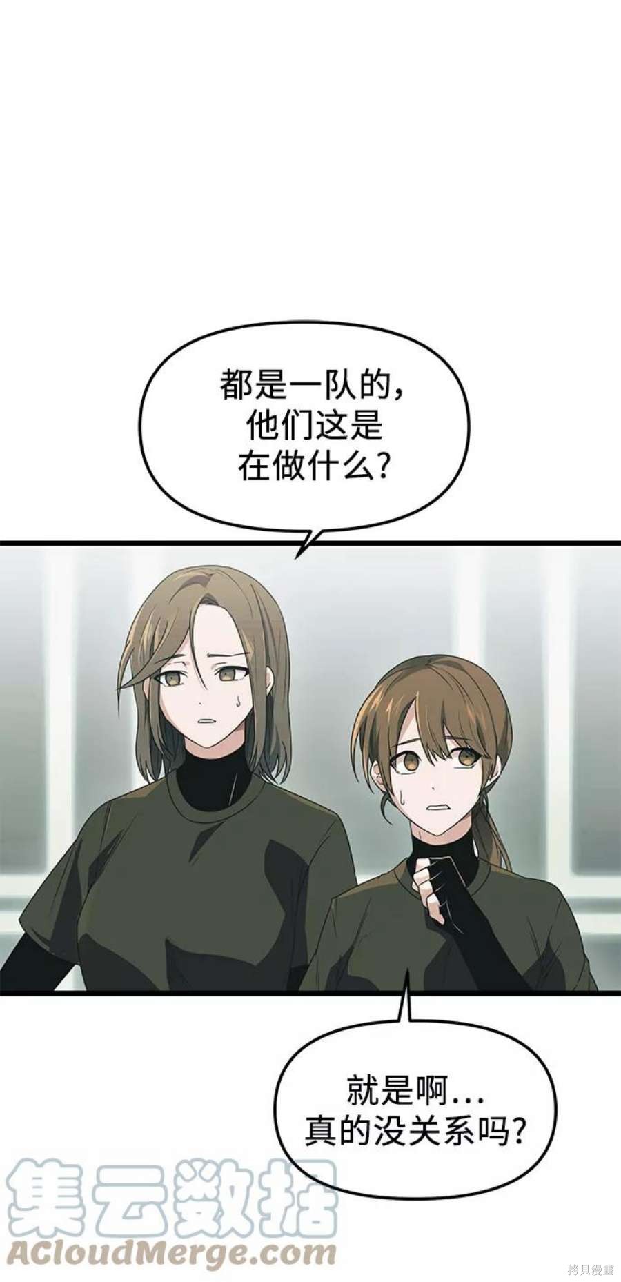 入手神话级专属装备漫画漫画,第34话4图