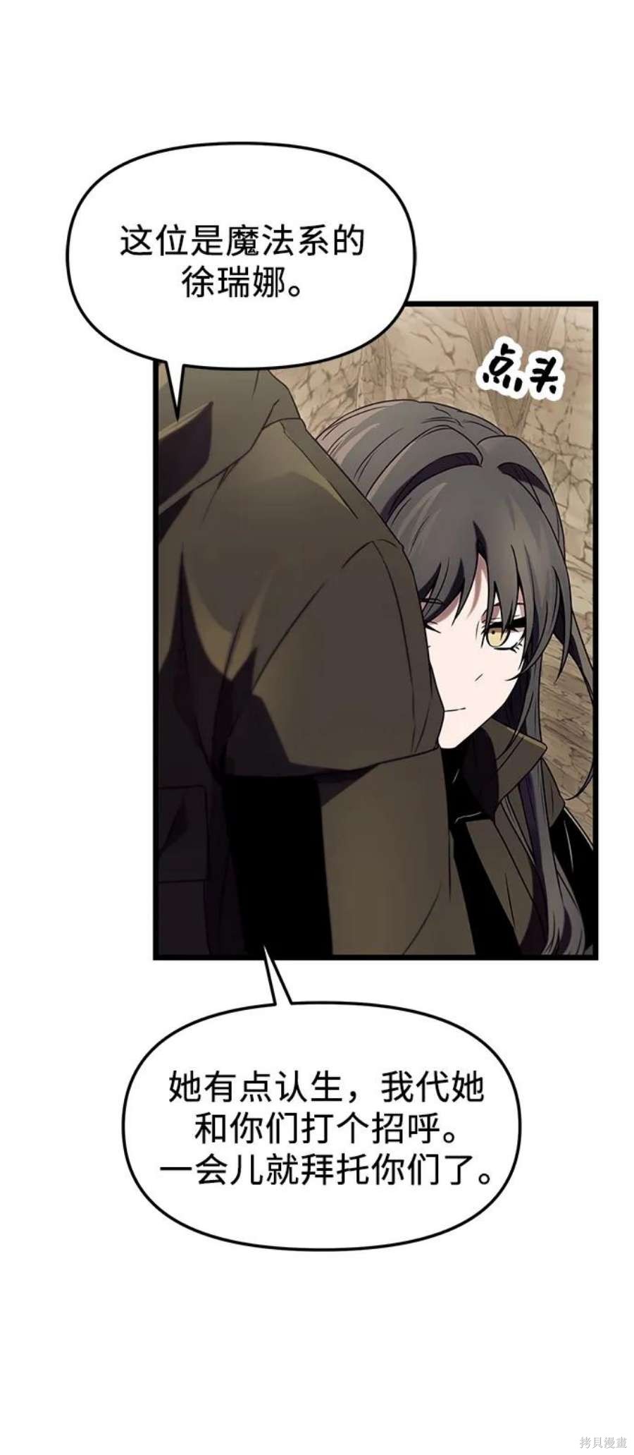 入手神话级专属装备漫画漫画,第36话5图