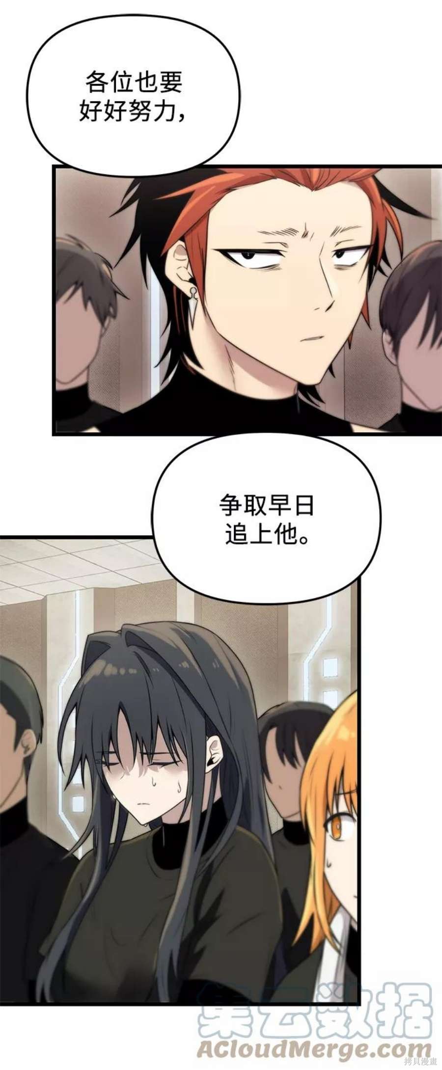 入手神话级专属装备漫画漫画,第32话4图