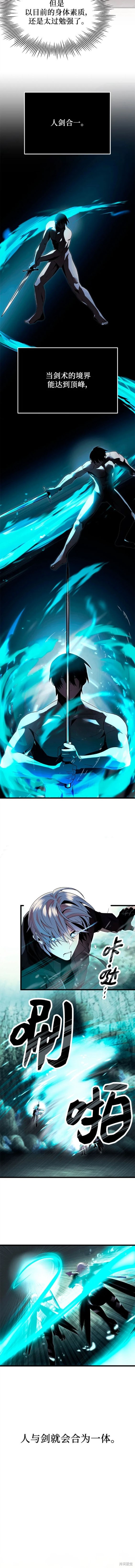 入手神话级专属装备漫画漫画,第61话4图