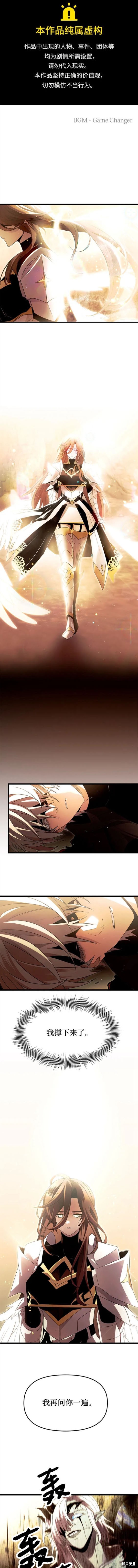 入手神话级专属装备漫画漫画,第63话1图